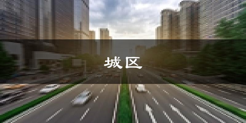 汕尾城天氣預(yù)報(bào)未來(lái)一周